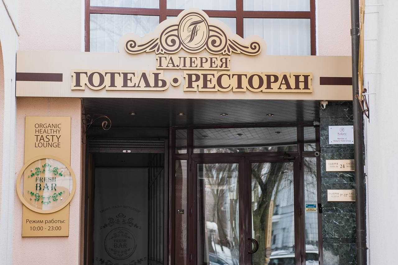 Отель Reikartz Галерея Полтава Полтава-36